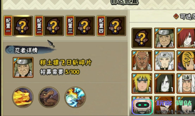 火影忍者忍界大战中迈特凯的获取方法与技巧详解