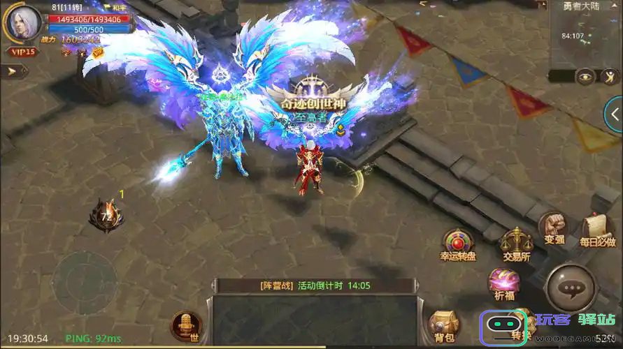 全民奇迹坐骑怎么获得