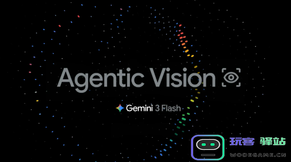 谷歌 Gemini 3 Flash 升级：新增“Agentic Vision”让 AI 像专家一样深度看图