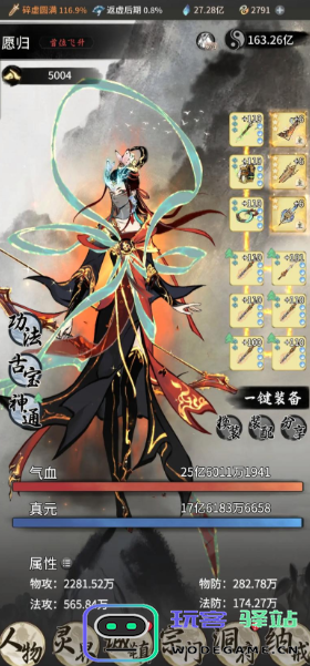 一念逍遥人界怎么开荒