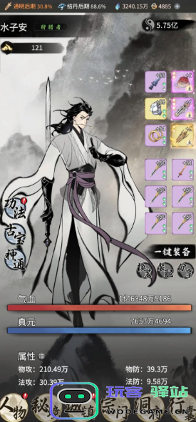 一念逍遥人界开荒攻略：如何快速提高角色实力与资源获取效率