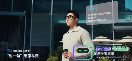 AI眼镜能付停车费了：小米眼镜联合蚂蚁GPASS上线停车缴费功能