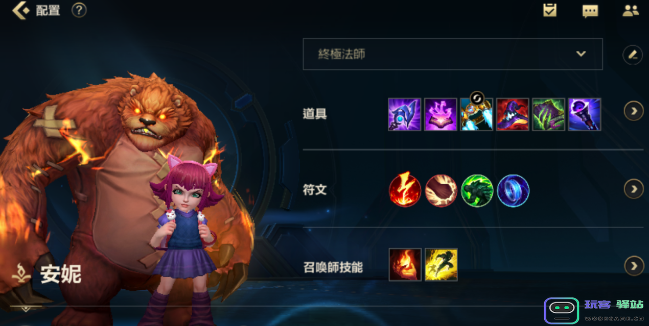 英雄联盟手游安妮秒杀流出装怎么玩