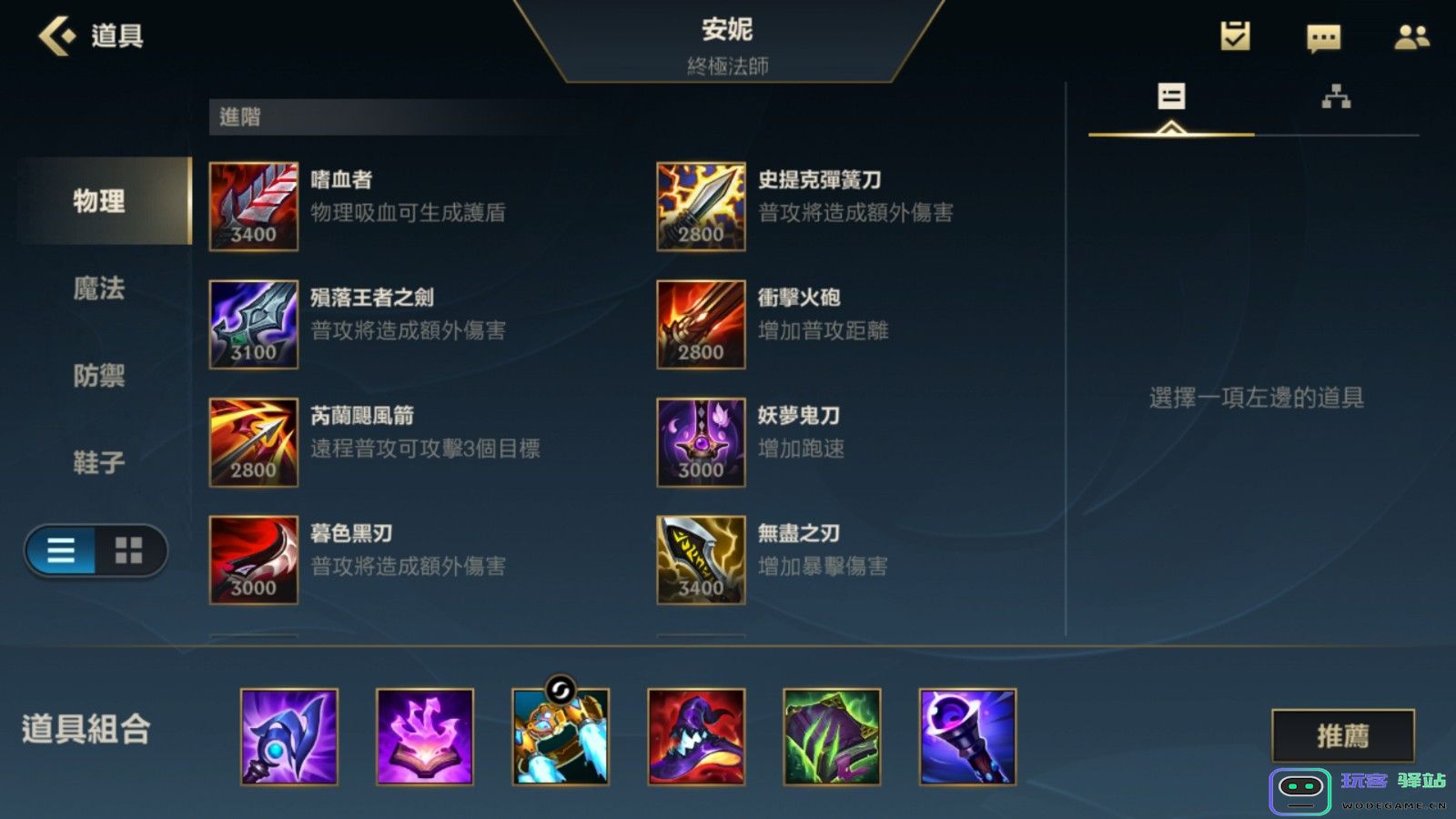 英雄联盟手游安妮秒杀流出装的玩法详解与技巧分享