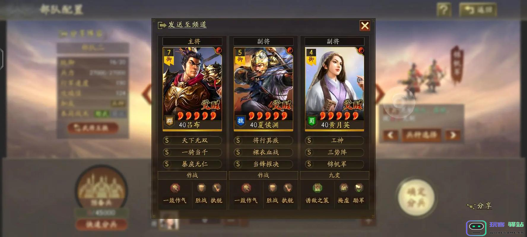 三国志战略版三势阵怎么用