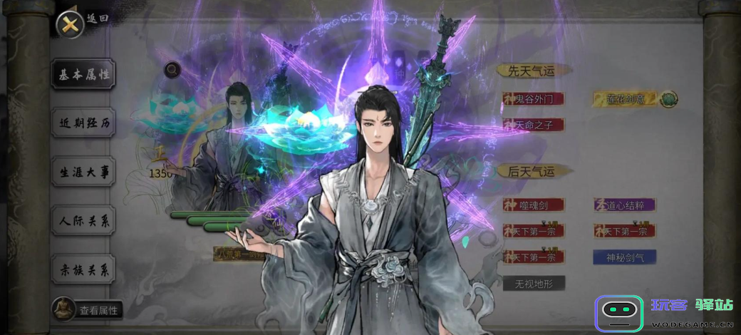 鬼谷八荒火剑流怎么玩