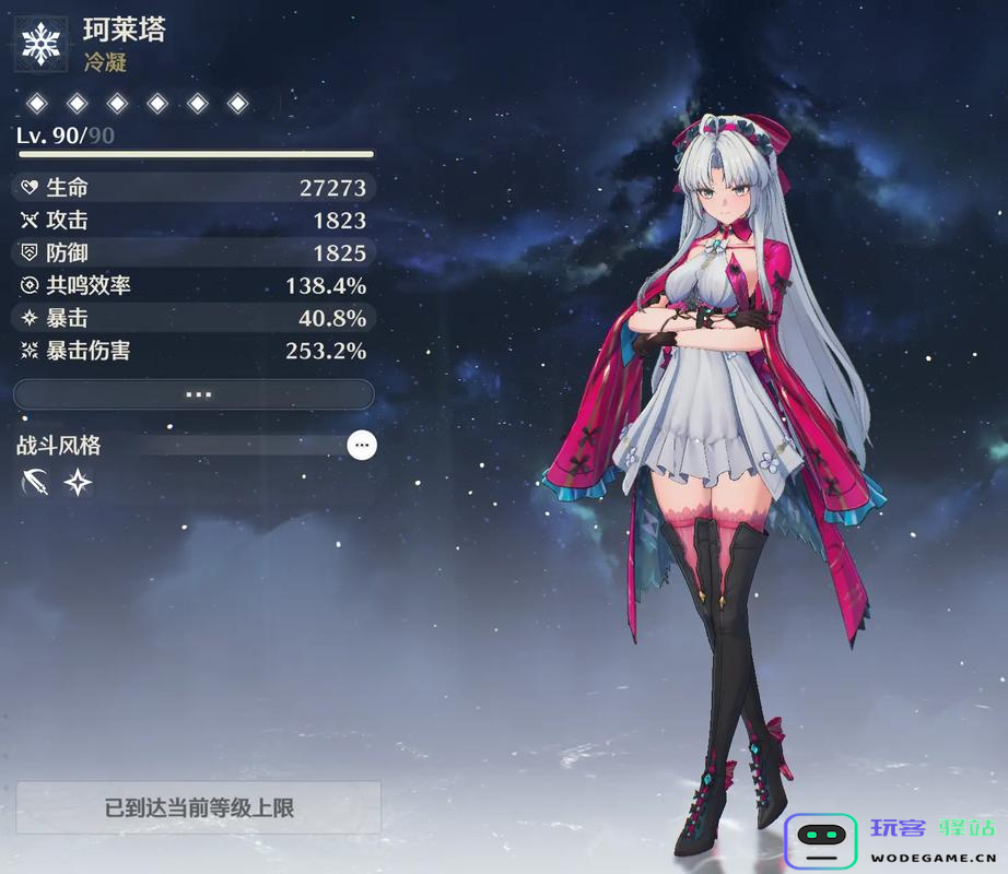 鸣潮珂莱塔怎么配队