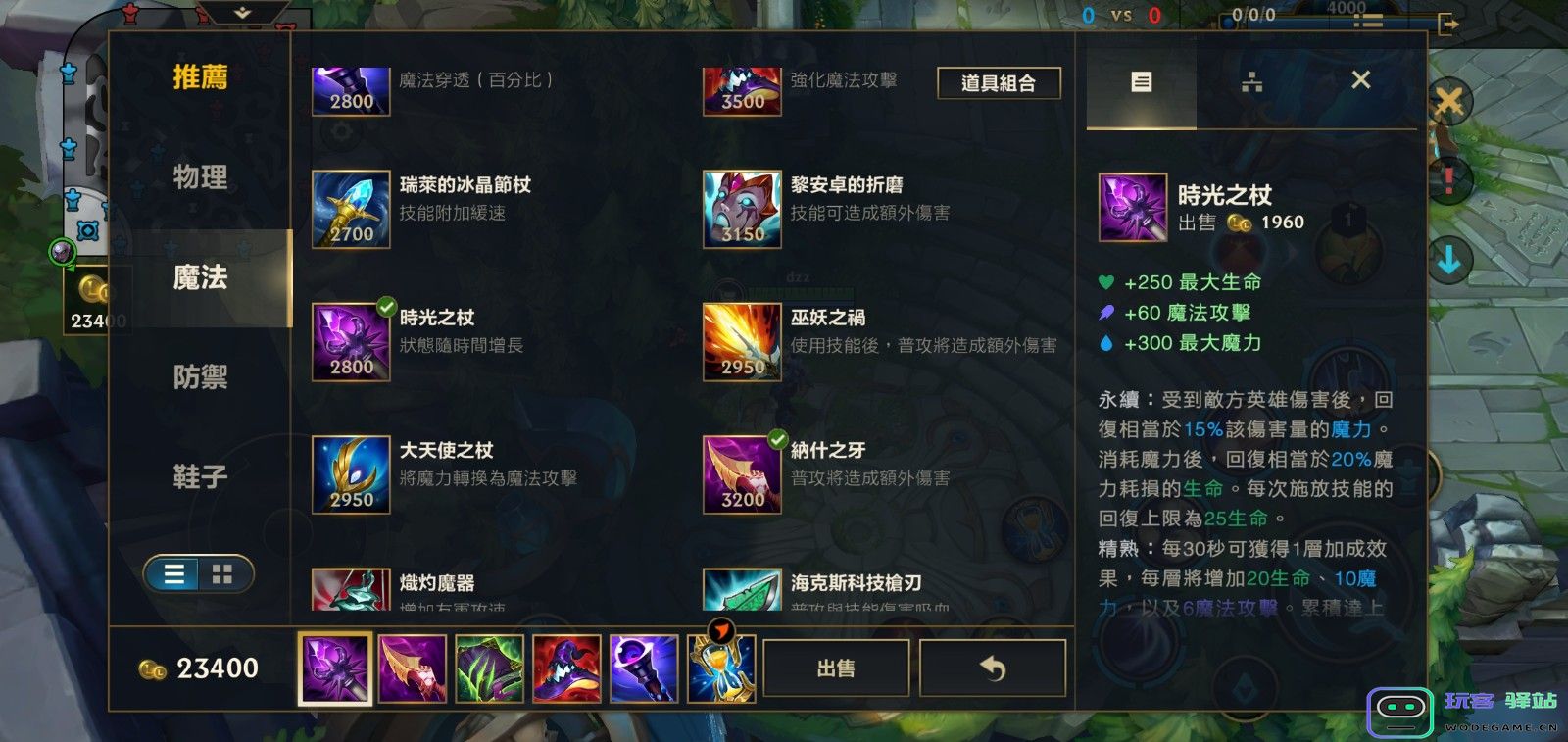 如何为英雄联盟手游中的皎月女神选择最佳装备和出装策略分析