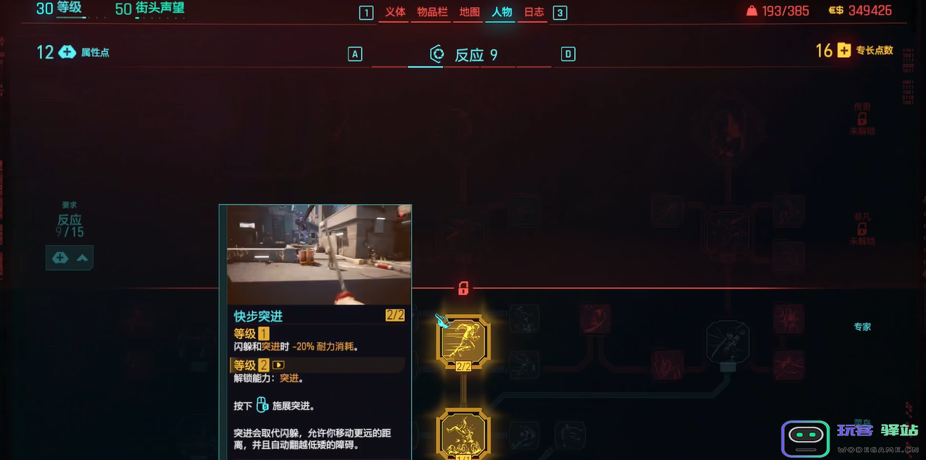 赛博朋克2077初始加点怎么选