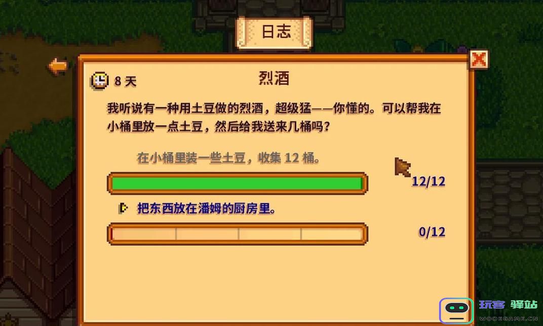 如何有效完成星露谷物语中的任务栏任务指南与技巧