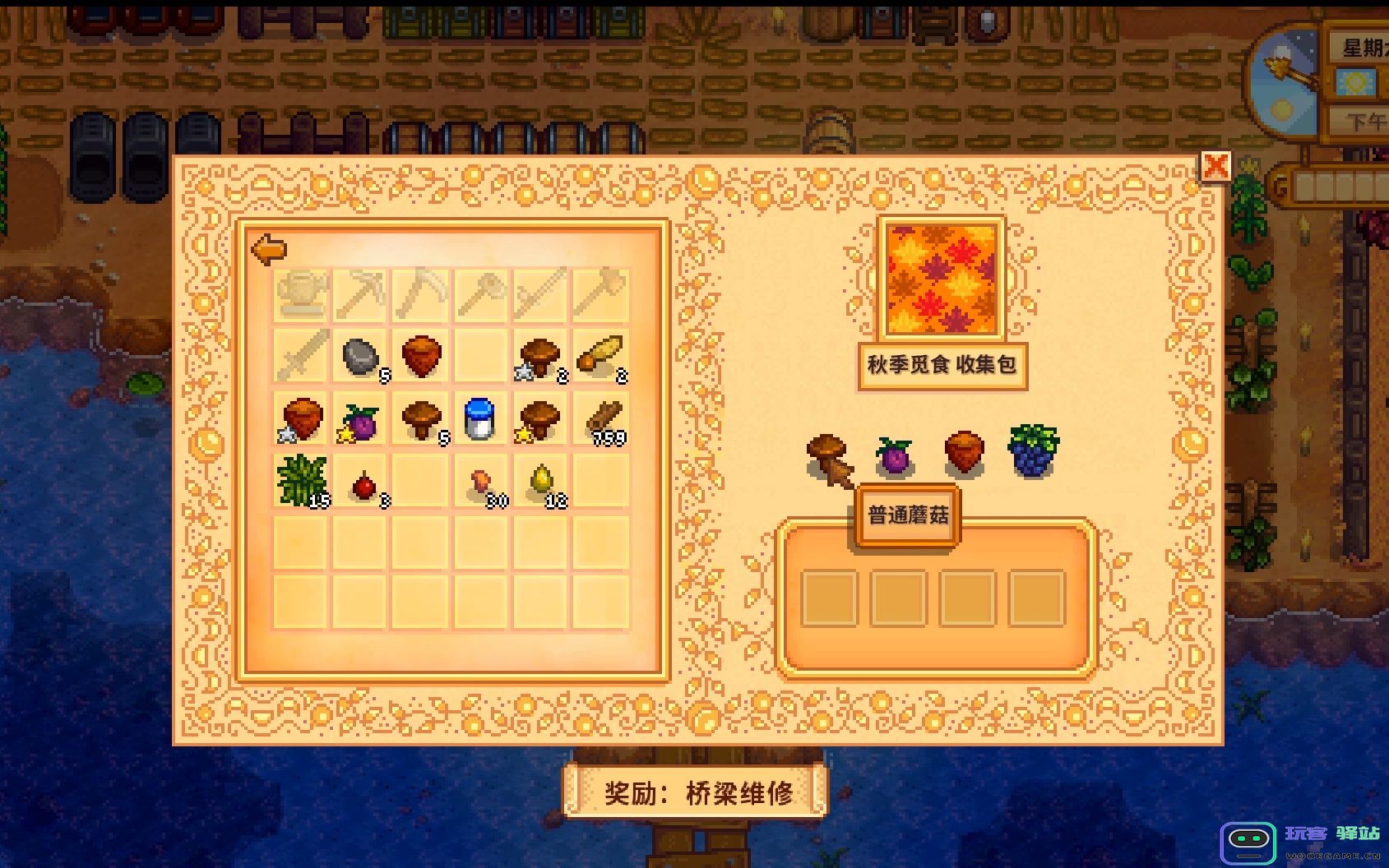 星露谷物语任务栏任务怎么做