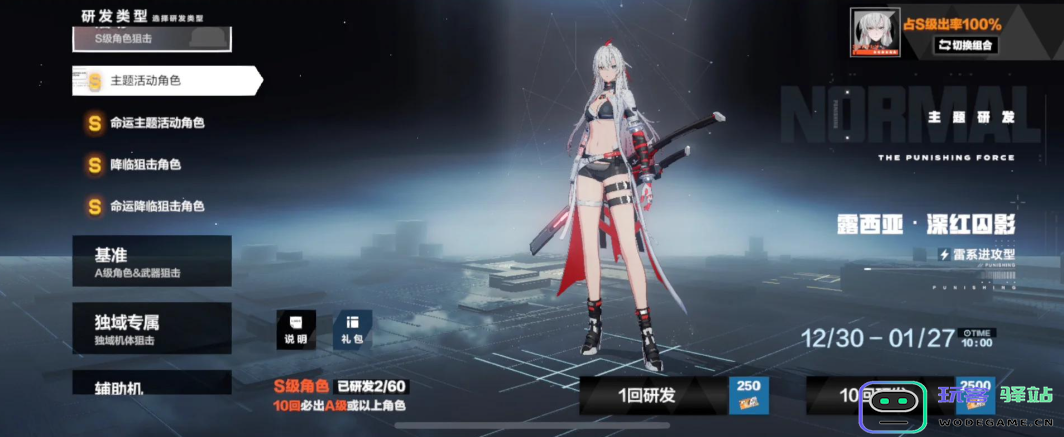 战双帕弥什斜奏裁律怎么培养