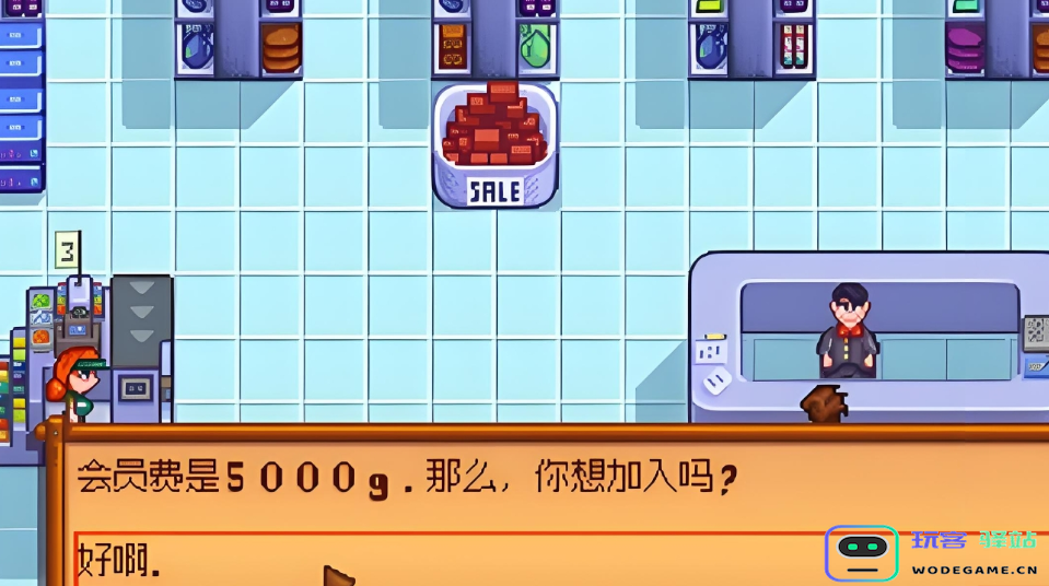 星露谷物语乔家超市有什么用