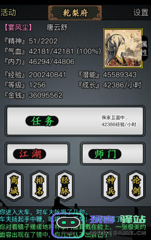 放置江湖游戏初期选择哪个门派最为合适？门派特点及推荐分析