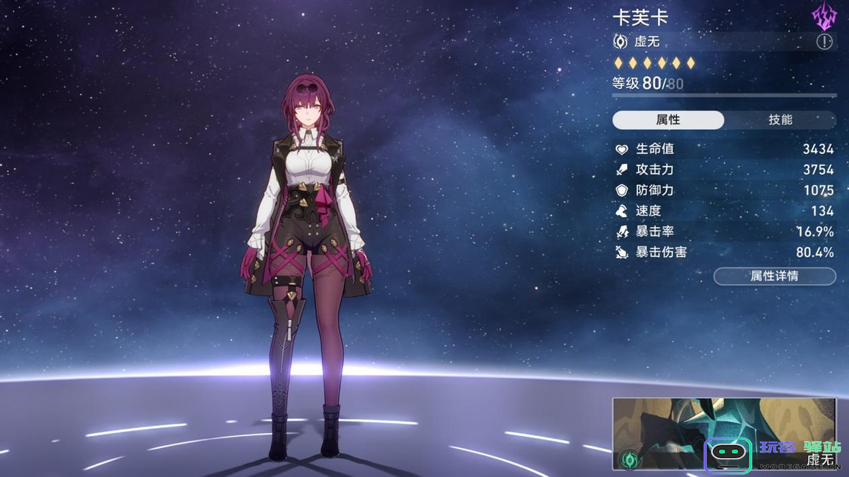 崩坏星穹铁道卡芙卡的技能详细解析及其在战斗中的应用技巧