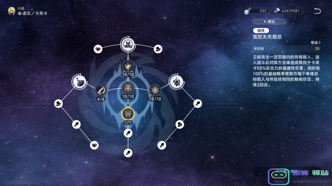 崩坏星穹铁道卡芙卡技能有哪些