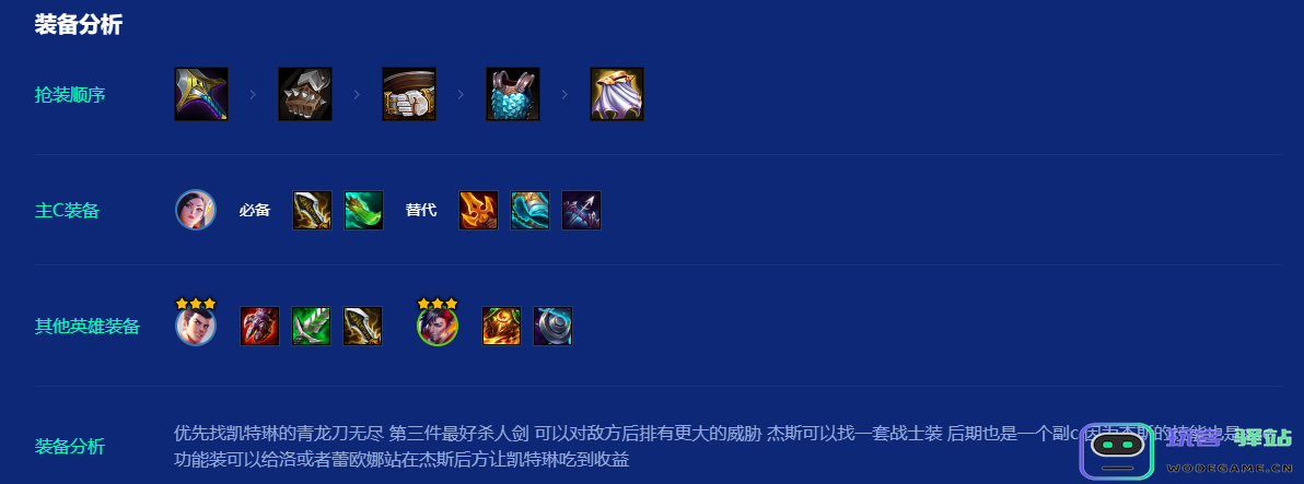 金铲铲之战奥德赛女警怎么玩