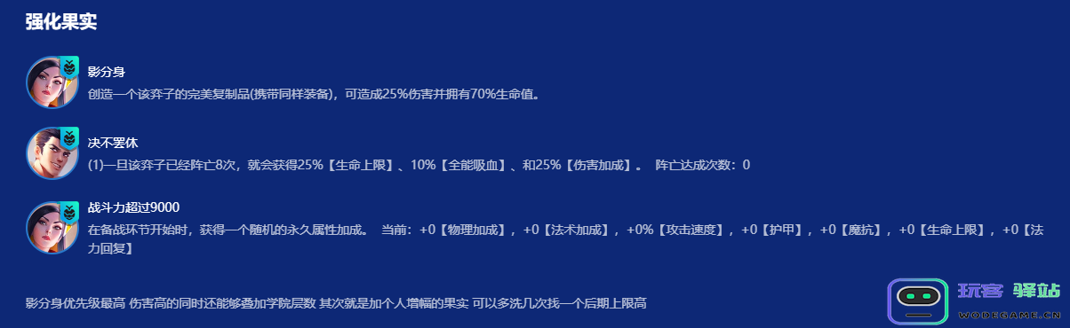 金铲铲之战中如何有效运用奥德赛女警的技能和策略