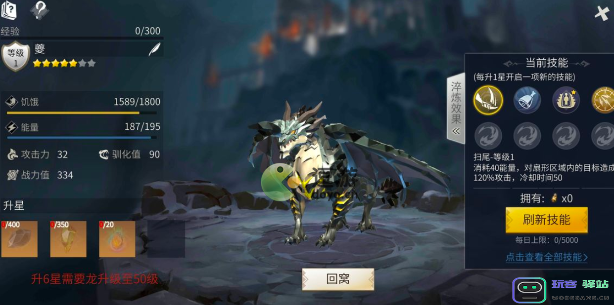 冰原守卫者龙的技能有哪些