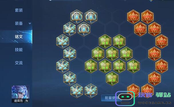 王者荣耀诸葛亮最佳铭文与出装搭配技巧分析与建议