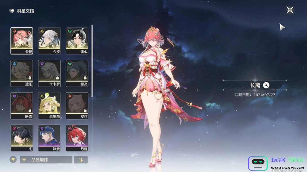 鸣潮长离怎么配队