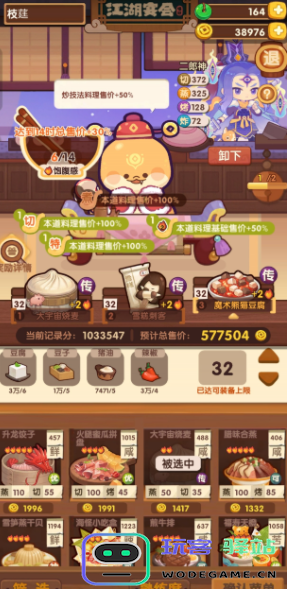 爆炒江湖萌新前期做什么