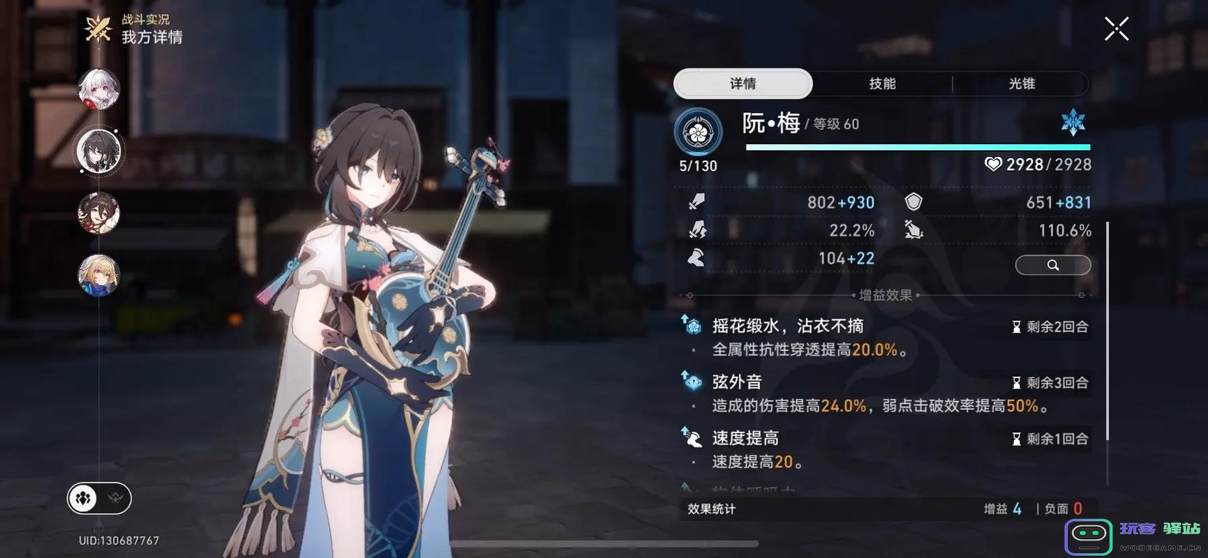 崩坏星穹铁道阮梅的技能使用技巧及最佳实践分享