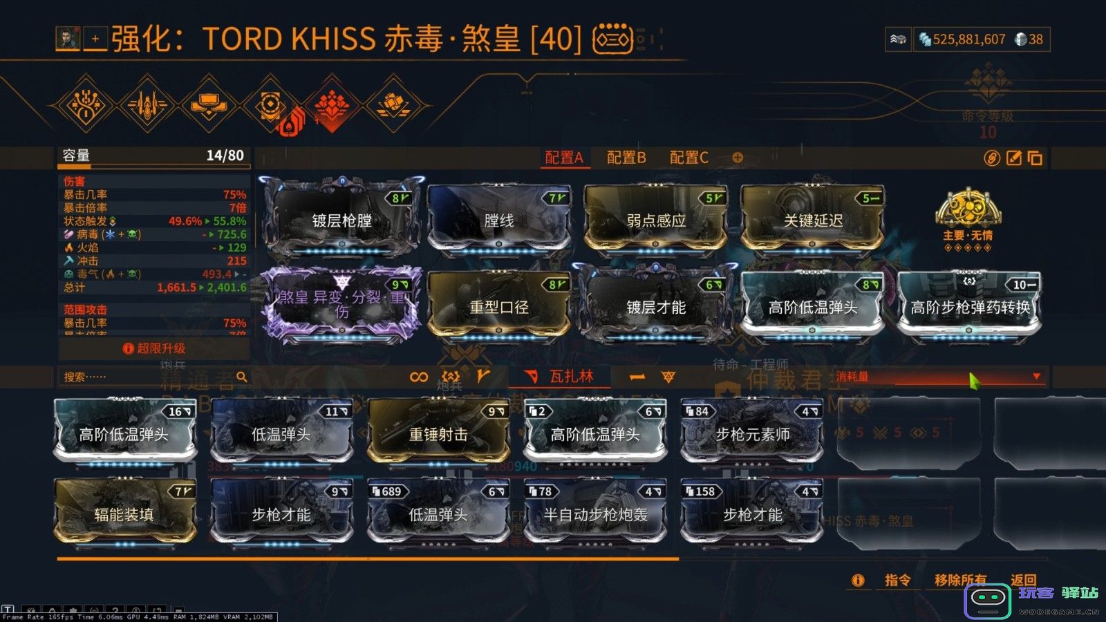 星际战甲高阶卡片怎么用