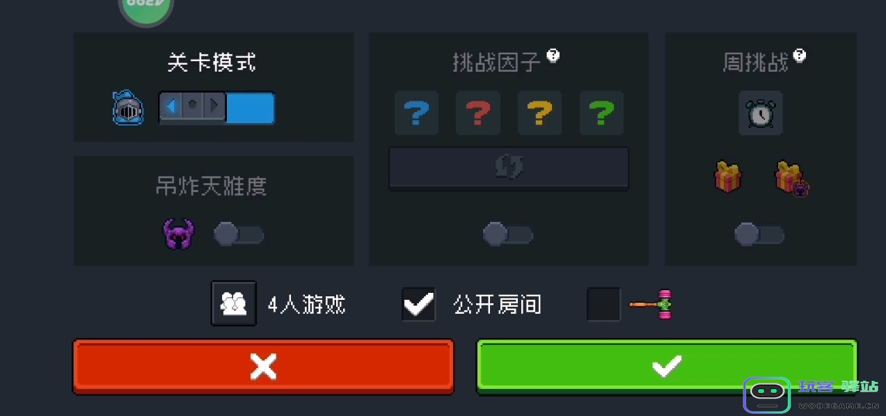 元气骑士周挑战怎么开启