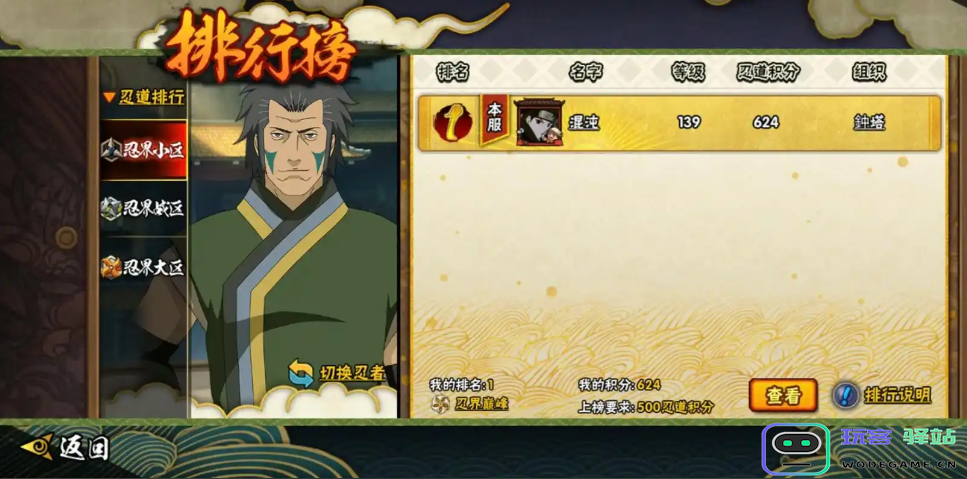 火影忍者手游中不动技能的使用方法和技巧解析，如何更好地发挥其战斗效果