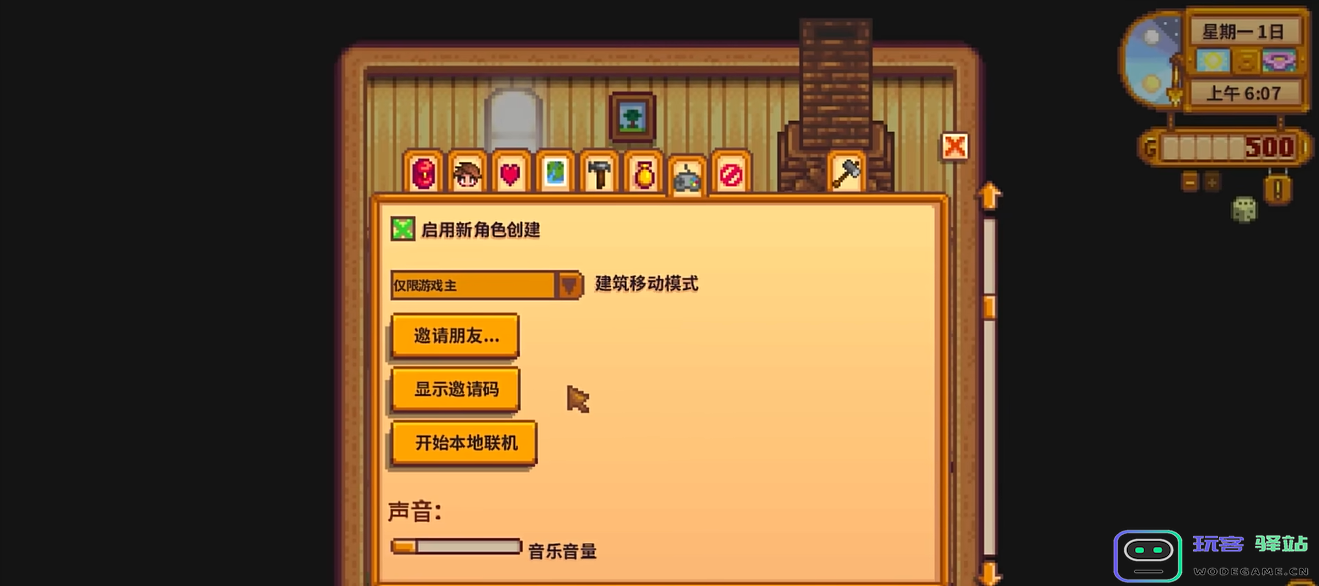 星露谷物语如何多人联机