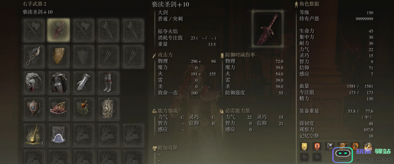 艾尔登法环中如何合理加点以打造纯信仰流角色攻略