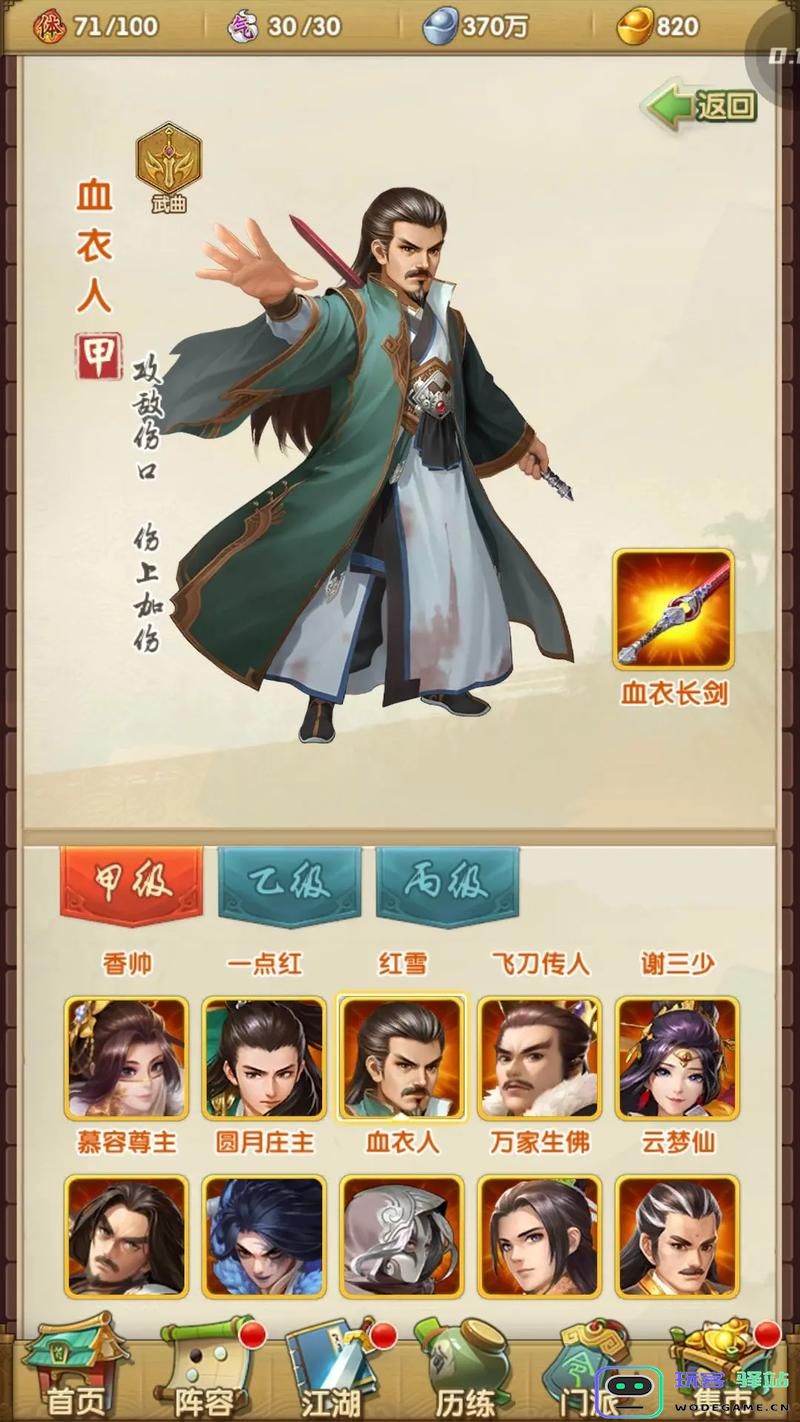 大掌门2中金将角色的详细介绍与各自技能分析