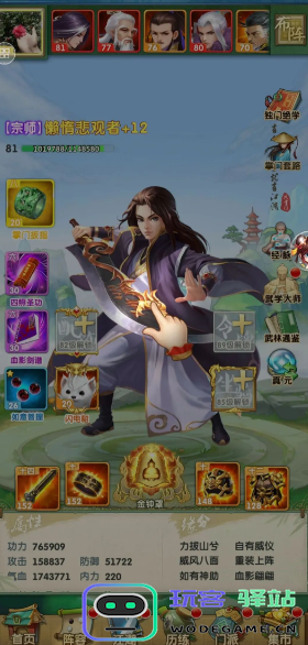 大掌门2金将有哪些