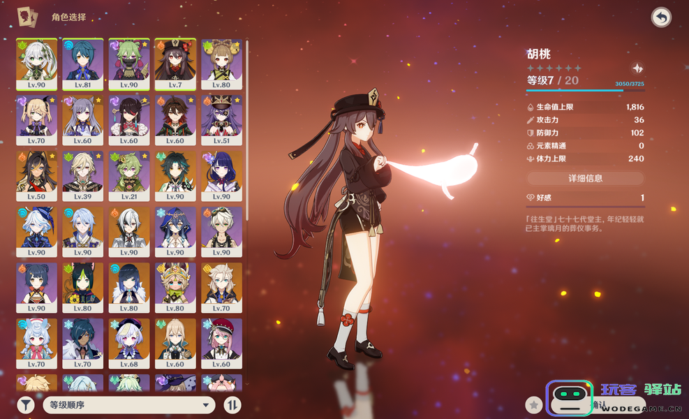 原神胡桃的使用技巧与最佳玩法攻略分享，让你在游戏中轻松掌握她的技能与优势