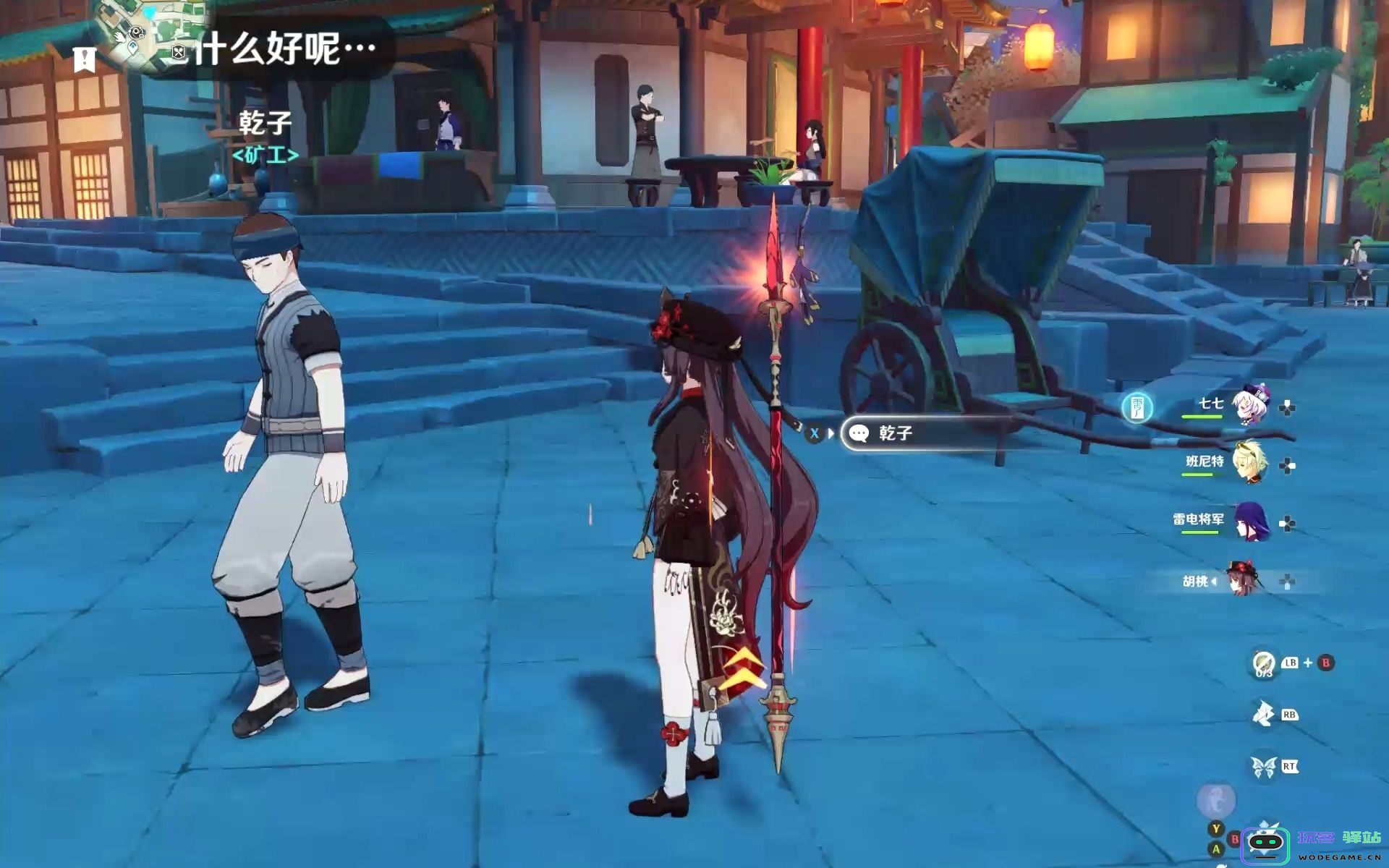 原神胡桃怎么玩