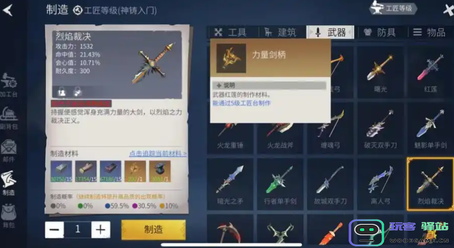 冰原守卫者武器怎么选