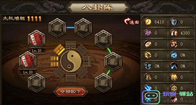 攻城掠地四象八卦阵怎么样