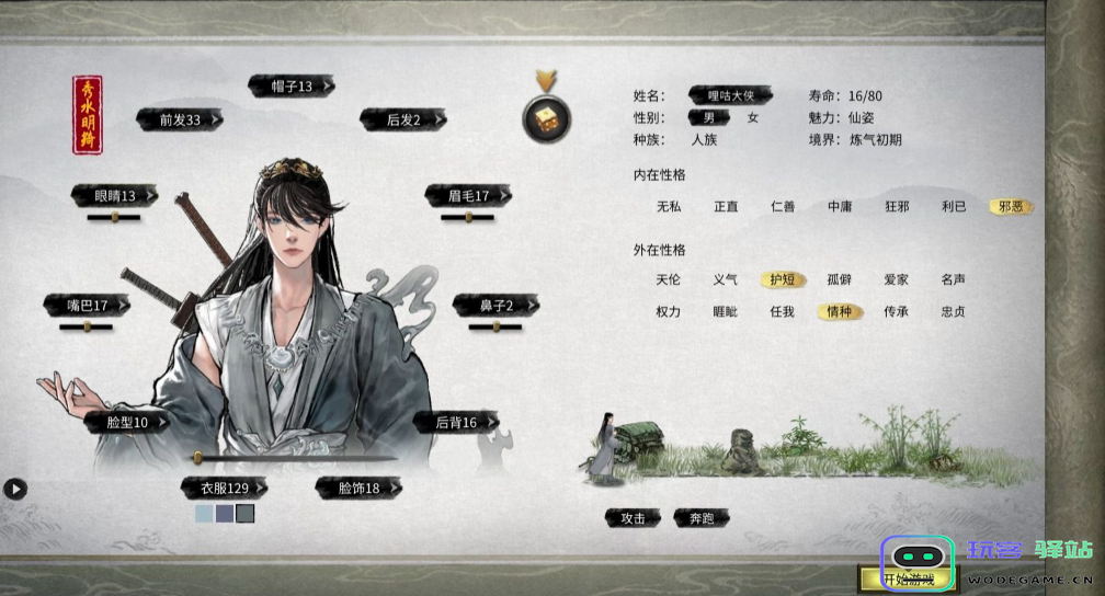 鬼谷八荒手游怎么快速上手