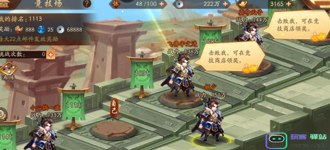 少年三国志0元党培养什么