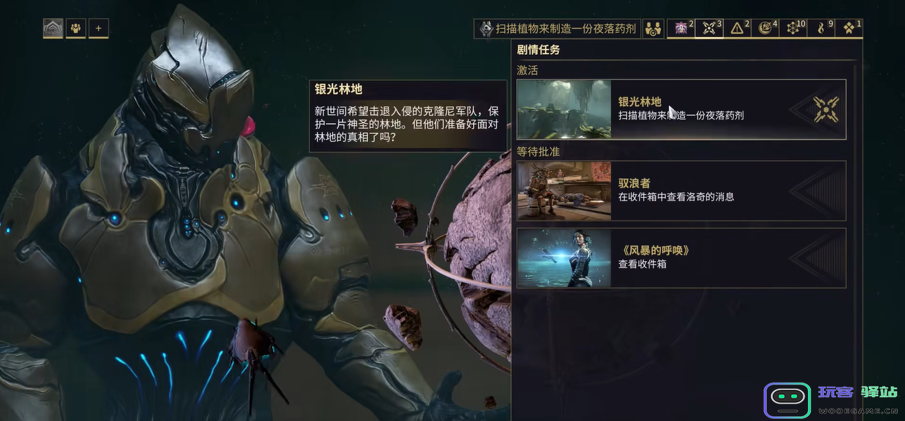 在星际战甲中如何有效触发银光林地的相关机制和技巧