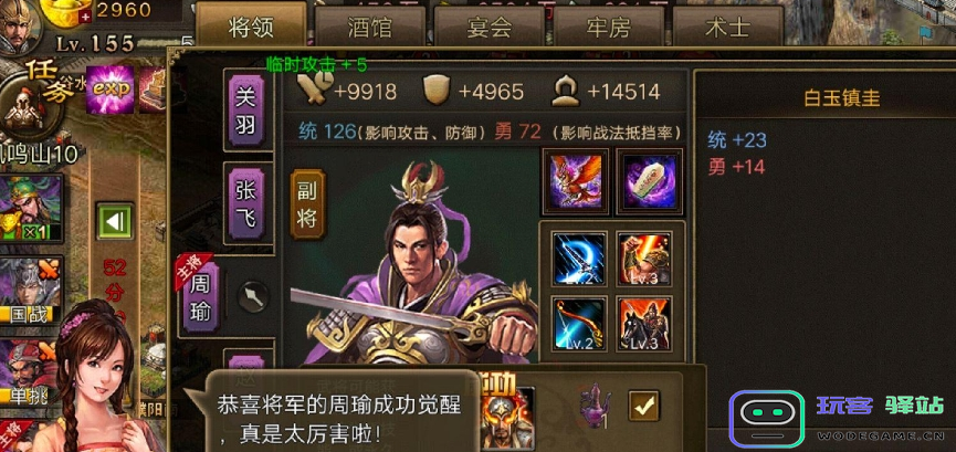 攻城掠地套装都有什么属性