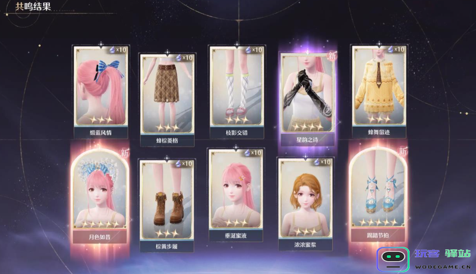 无限暖暖钻石怎么获得