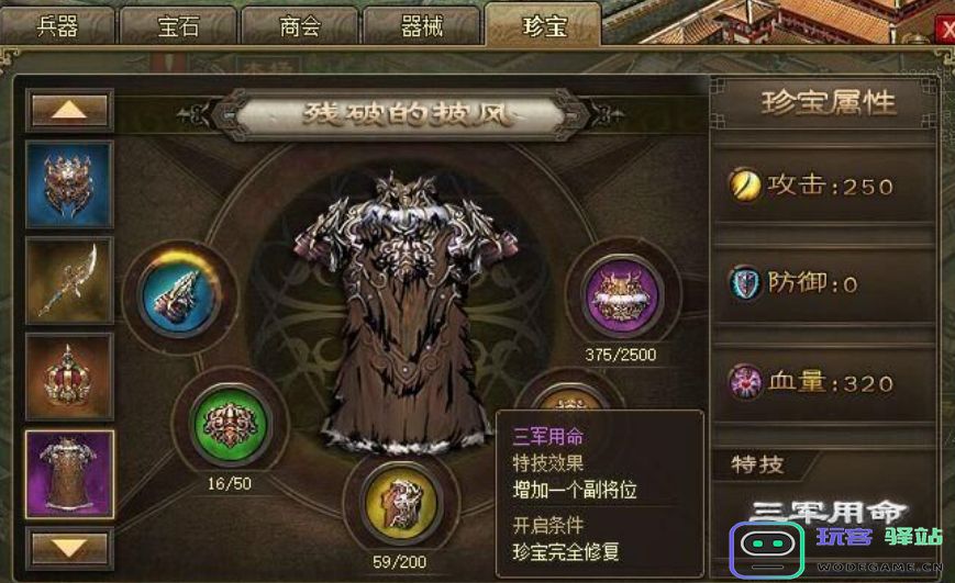 攻城掠地如何更高效地获取珍贵宝藏与资源的攻略分享