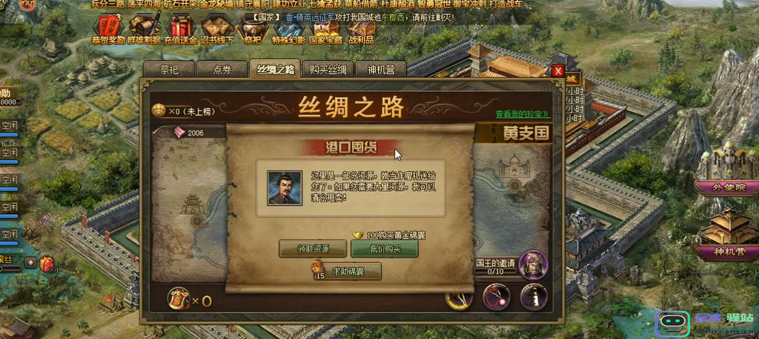 攻城掠地珍宝怎么跑划算