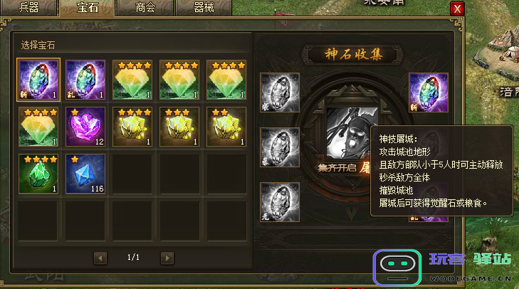 攻城掠地和屠城的成功条件有哪些需要满足的要素与策略