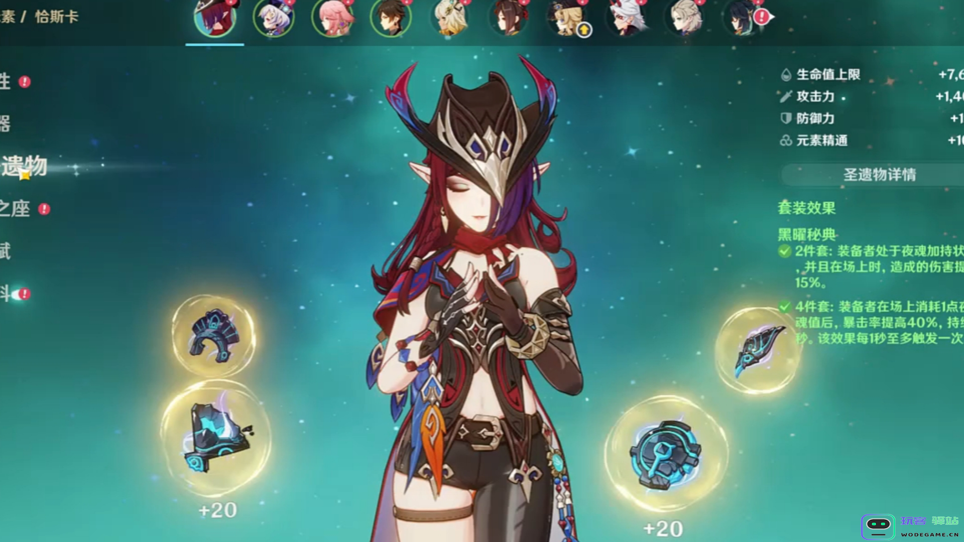 原神恰斯卡技能怎么用