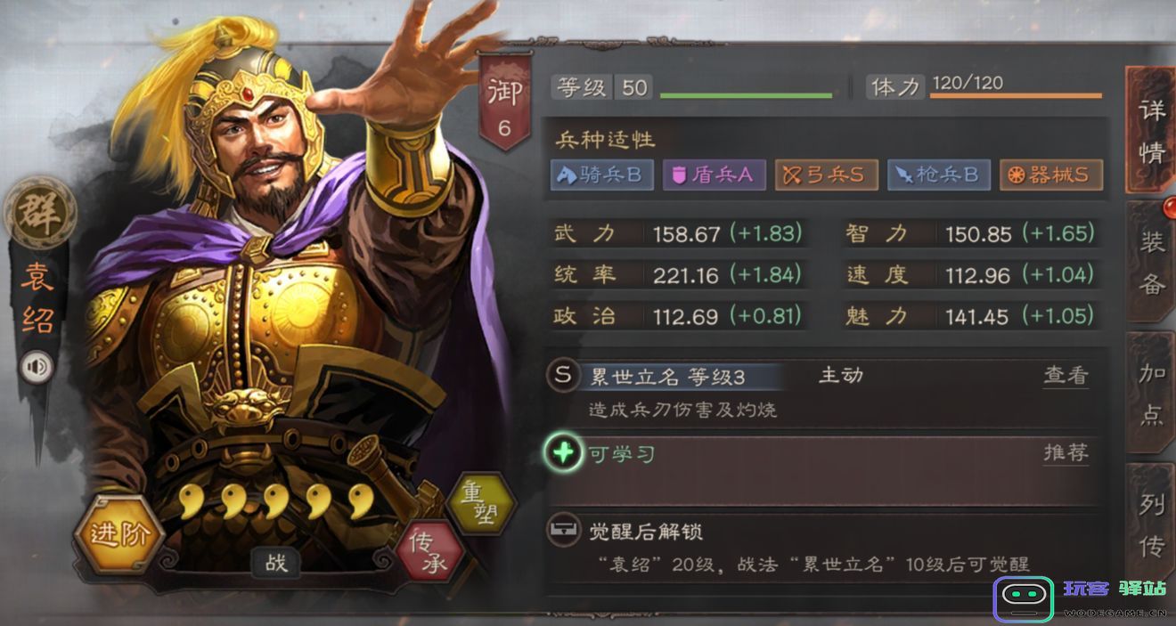 三国志战略版开局选择哪些武将比较优秀，帮助你快速上手游戏