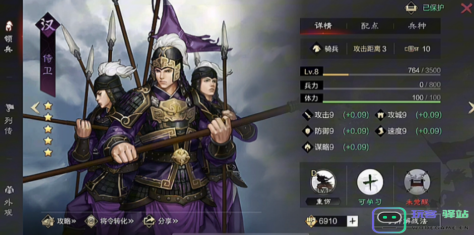 在率土之滨游戏中侍卫卡的功能与作用解析