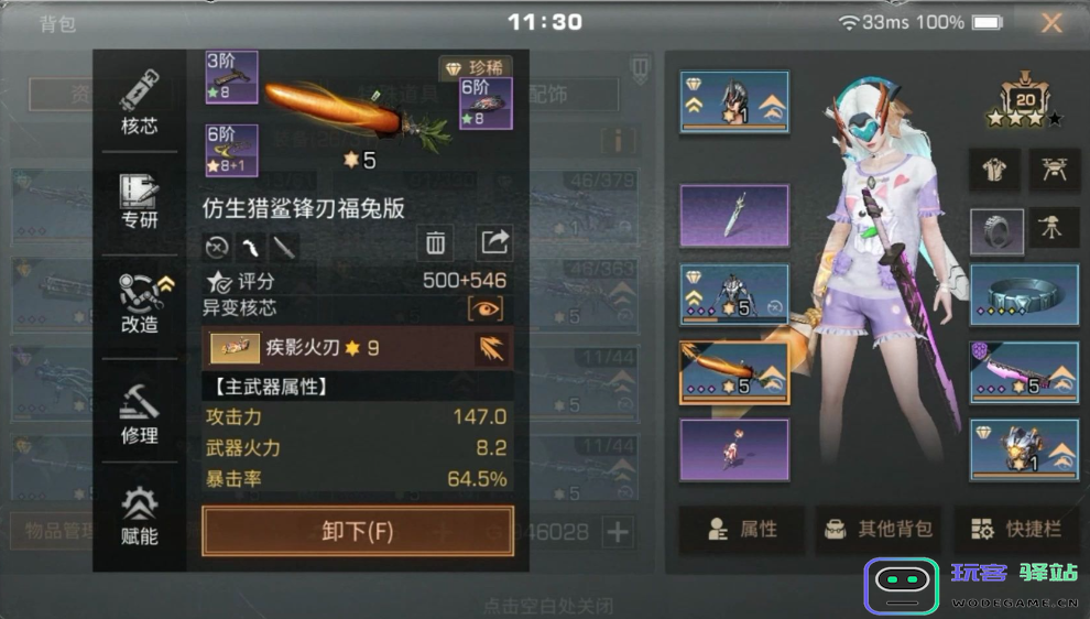 明日之后主武器选什么